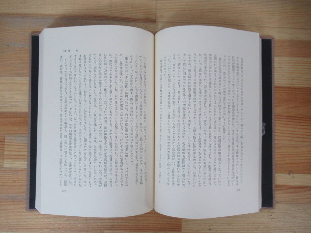 n13v [ all the first version ] Fukunaga Takehiko 6 pcs. set . another .. flower manner. ... old . chronicle ... river ... ... rice field . Taro boat rice field ... company 230711