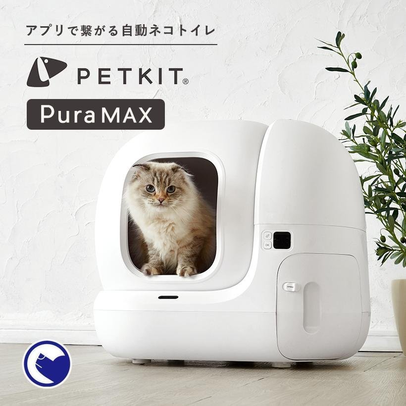 petkit 猫 自動トイレ - 猫用品