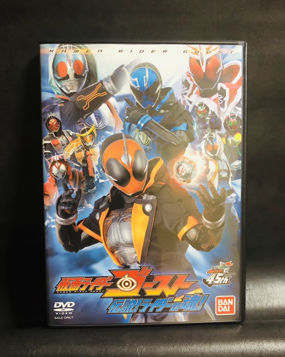 美品☆DVD☆仮面ライダーゴースト☆_画像1