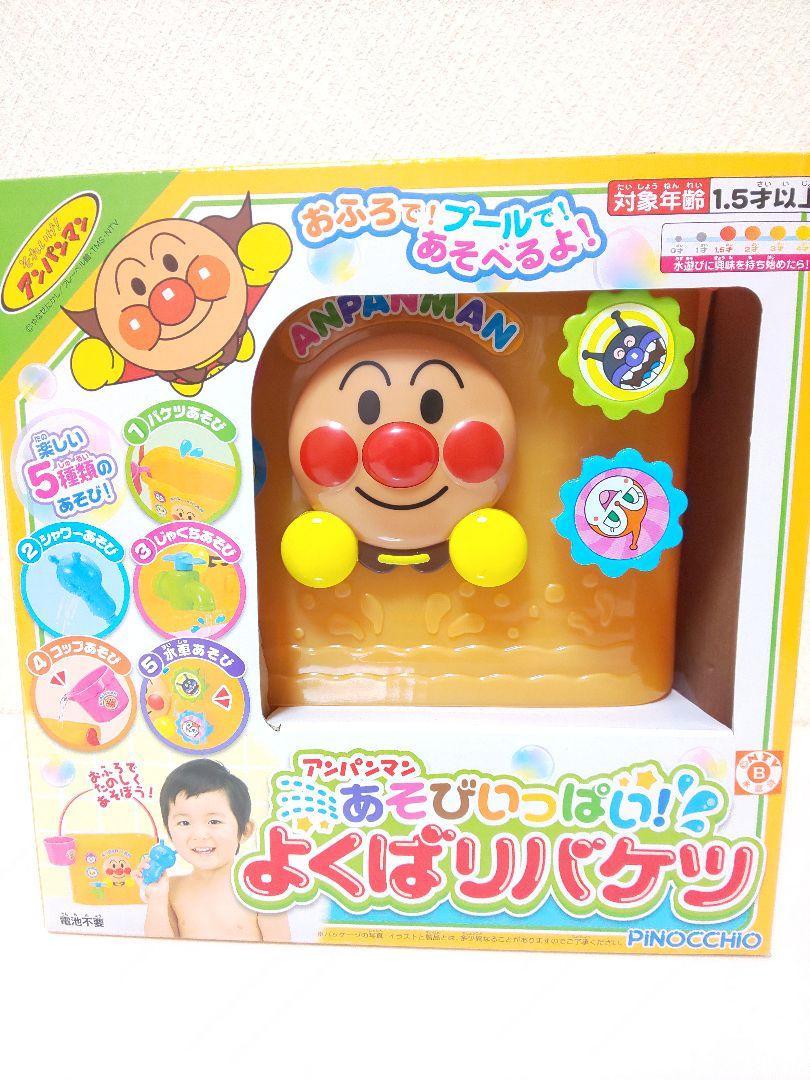 新品】アンパンマンおあそびよくばりバケツ☆おしゃべりアンパンマン