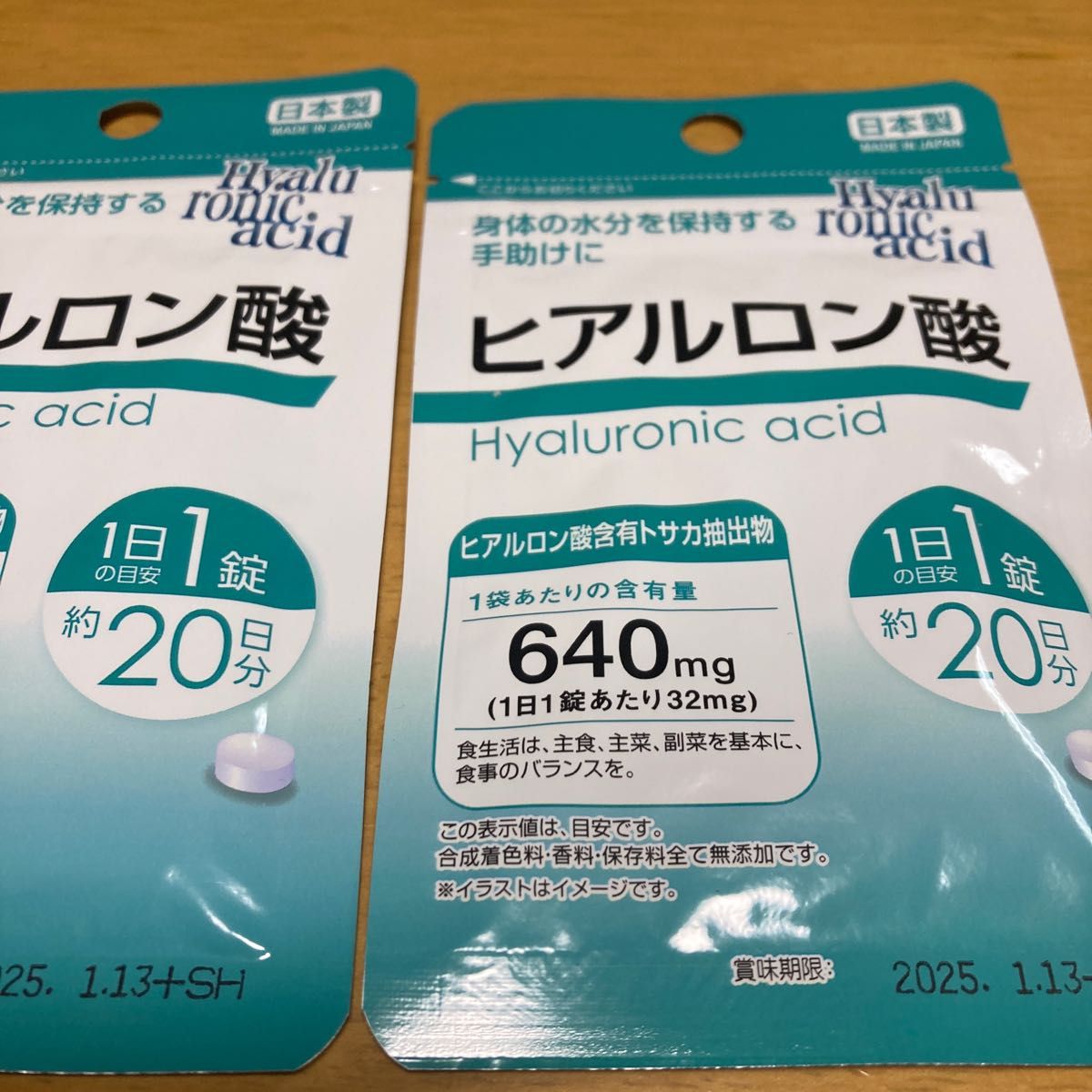 ★★★ヒアルロン酸サプリメント2袋セット♪(1日1錠　約20日分×2) 日本製
