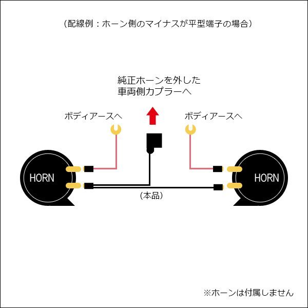 トヨタ ダイハツ 二股 ハーネス (k40) 社外ホーン 取付 二股分岐 カプラーON 平型端子付 メール便/23_画像2