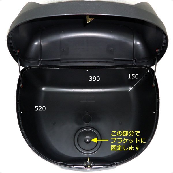 バイクボックス ハード リアボックス Mc-黒 トップケース 汎用 48L 大容量 フルフェイスヘルメット収納/19ψ_画像5