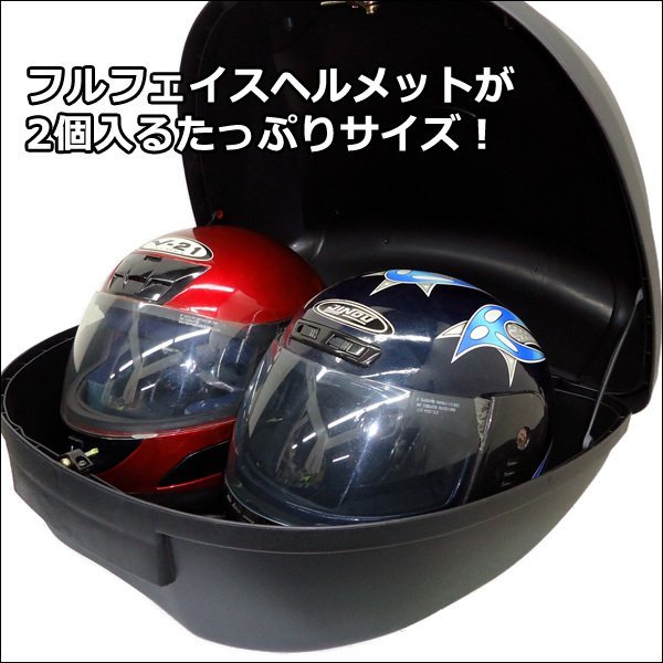 バイクボックス ハード リアボックス Mc-黒 トップケース 汎用 48L 大容量 フルフェイスヘルメット収納/19ψ_画像2