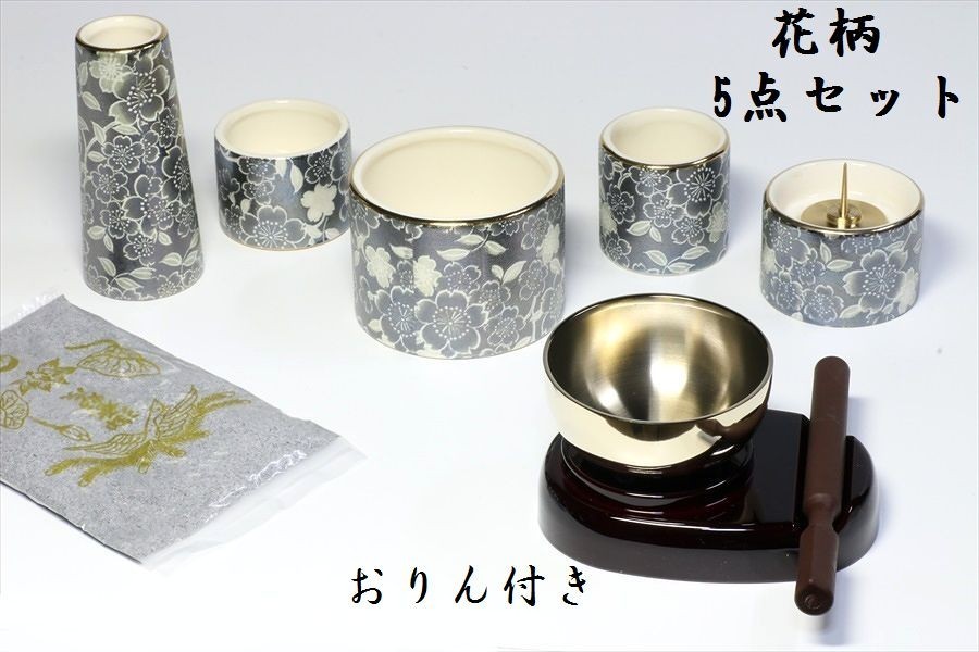 今季一番 国産 仏具 仏具セット ■花柄 5点セット + おりん3点 ミニ ブラック ■ モダン 家具調 仏壇 お供え■香炉灰付 お盆 お彼岸 お墓参り 供養 仏具一般 今季一番 国産 仏具 仏具セット ■花柄 5点セット + おりん3点 ミニ ブラック ■ モダン 家具調 仏壇 お供え■香炉灰付 お盆 お彼岸 お墓参り 供養 仏具一般