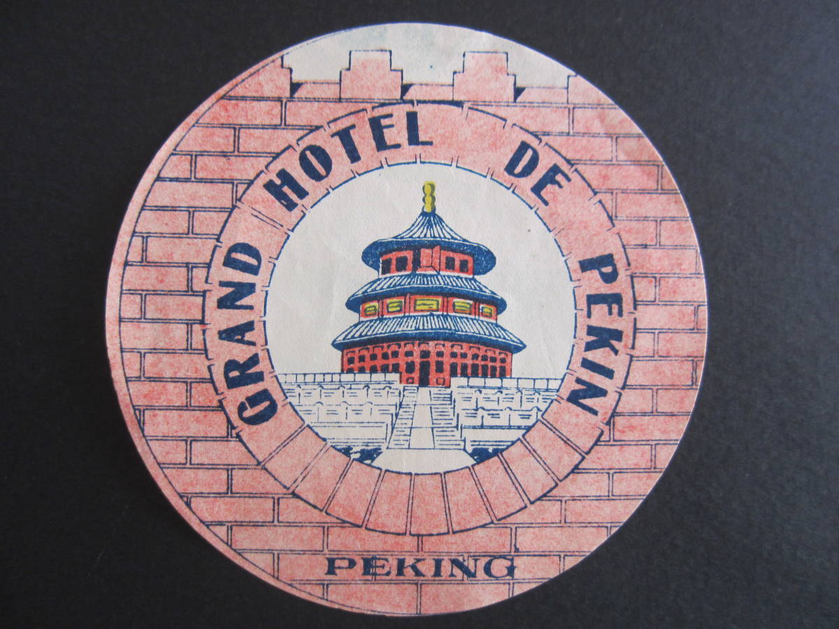  hotel label # Grand * hotel *do*pe gold # Beijing # China #1930*s