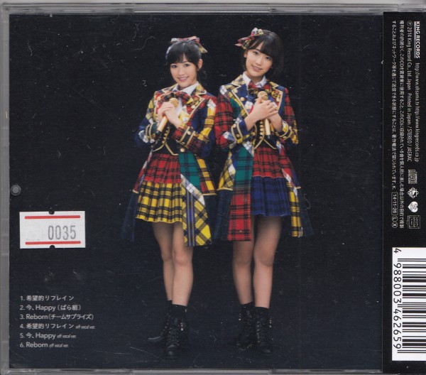 即決１【AKB48 ★希望的リフレイン 劇場盤】◎良品_画像2