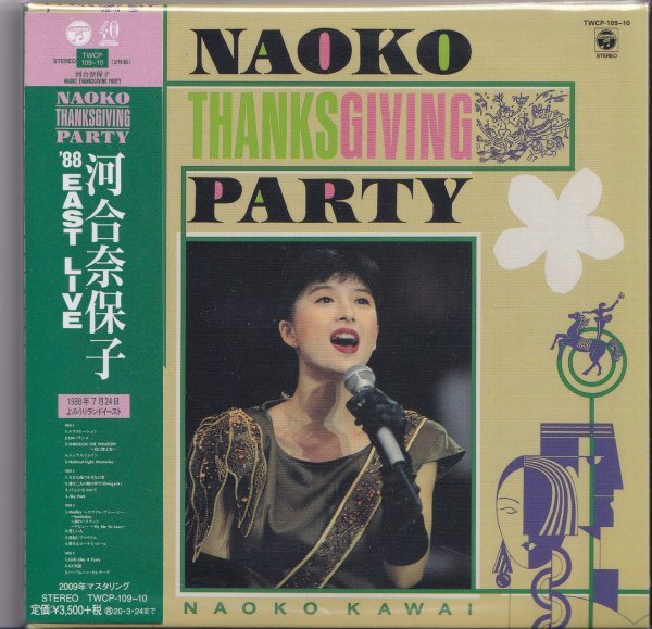 即決 紙ジャケット３【NAOKO THANKSGIVING PARTY '88 EAST LIVE~’８８ / 河合奈保子（限定紙ジャケットＣＤ）＝貴重盤！】帯付/美品_画像1