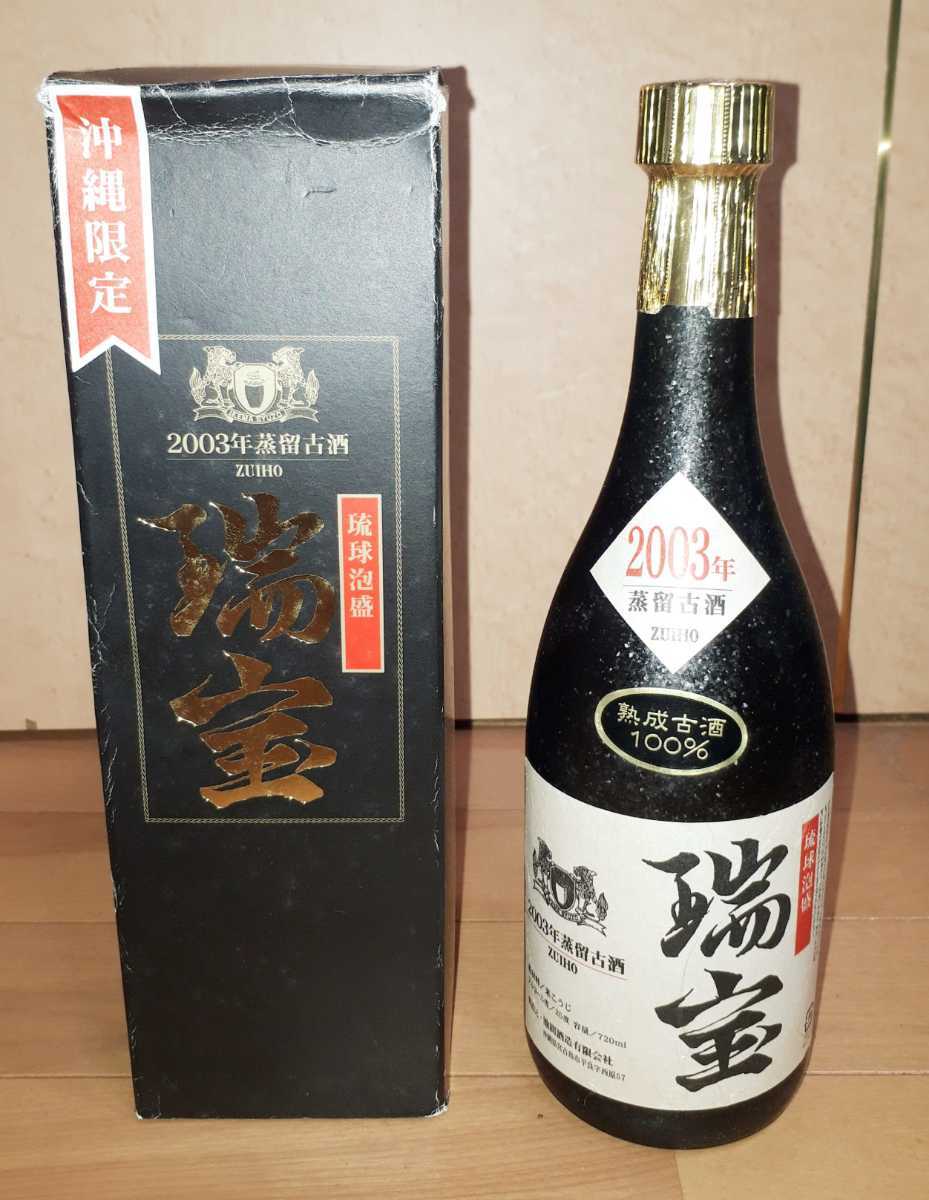 評判 琉球泡盛 守禮 2003年 ecodieselcolombiasa.com