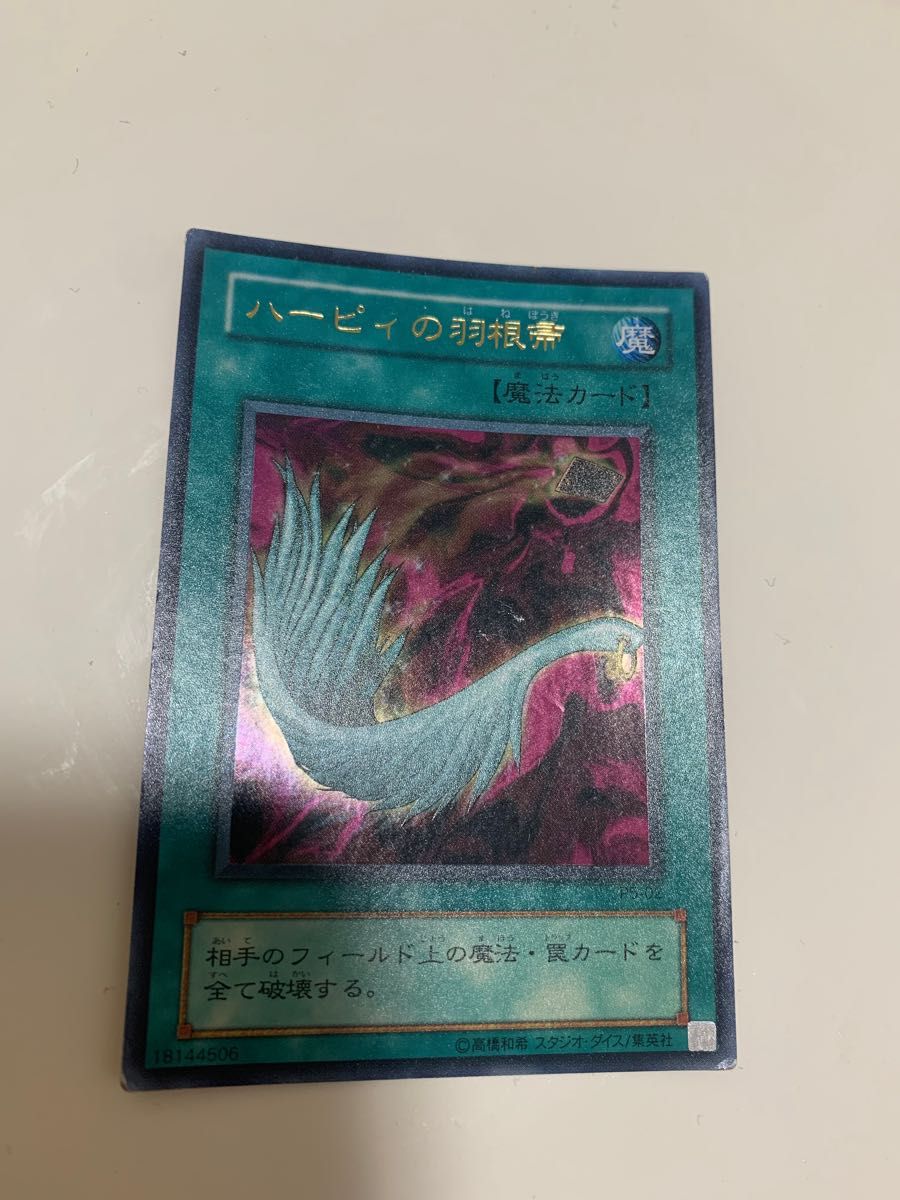 遊戯王 ウルトラレア 遊戯王カード ウルトラレアセット8枚セット