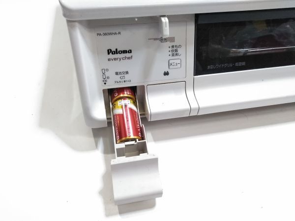 ◇Paloma/パロマ every chef PA-360WHA-R 都市ガス用 ガスコンロ ガス
