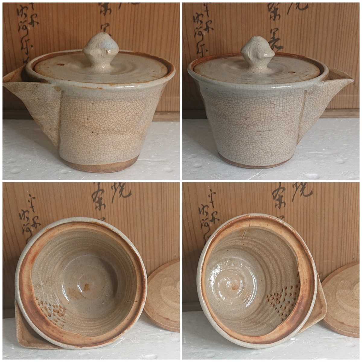 【昭和ニ十七年】《萩焼？ 》煎茶茶器(小茶器1、湯冷まし、湯呑み6)セット 木箱(元箱？)付_画像4