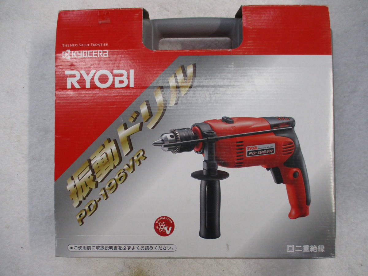 ＲＹＯＢＩ　リョービ　振動ドリル　ＰＤ-196ＶＲ　ケース付き　検　工具、DIY用品 電動工具 ドリル、ドライバー コアドリル_画像1