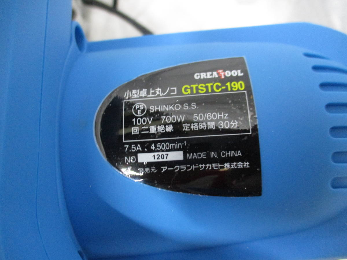 ＧＲＥＡＴ ＴＯＯＬ 小型卓上丸ノコ(190mm) GTSTC-190 箱・取扱説明書付き 検 工具、DIY用品 電動工具 切断機 木工用 丸のこの画像8