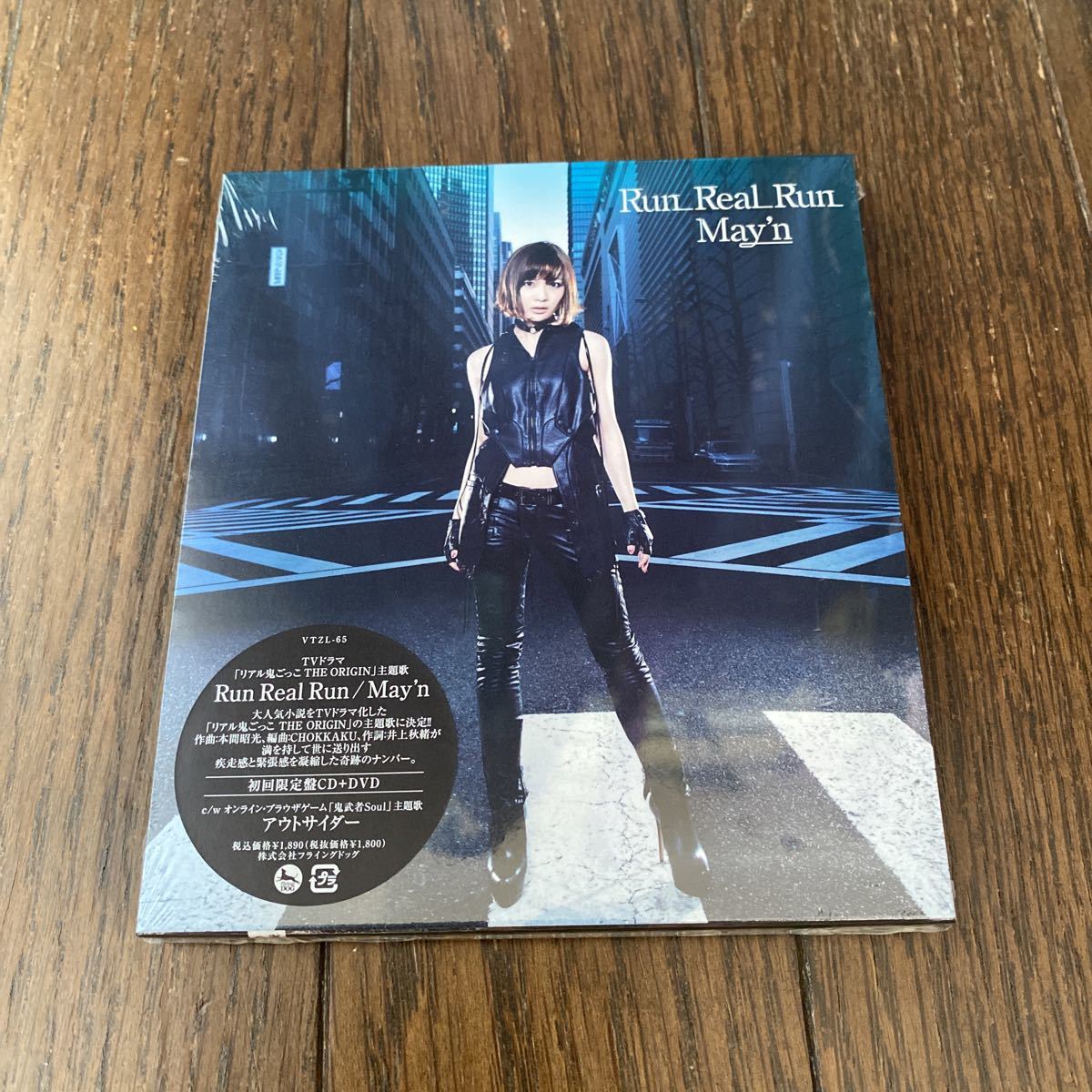 未開封品　デッドストック　倉庫保管品　CD May'n Run Real Run 初回限定盤　VTZL65 りある鬼ごっこ　THE ORIGIN アウトサイダー_画像1