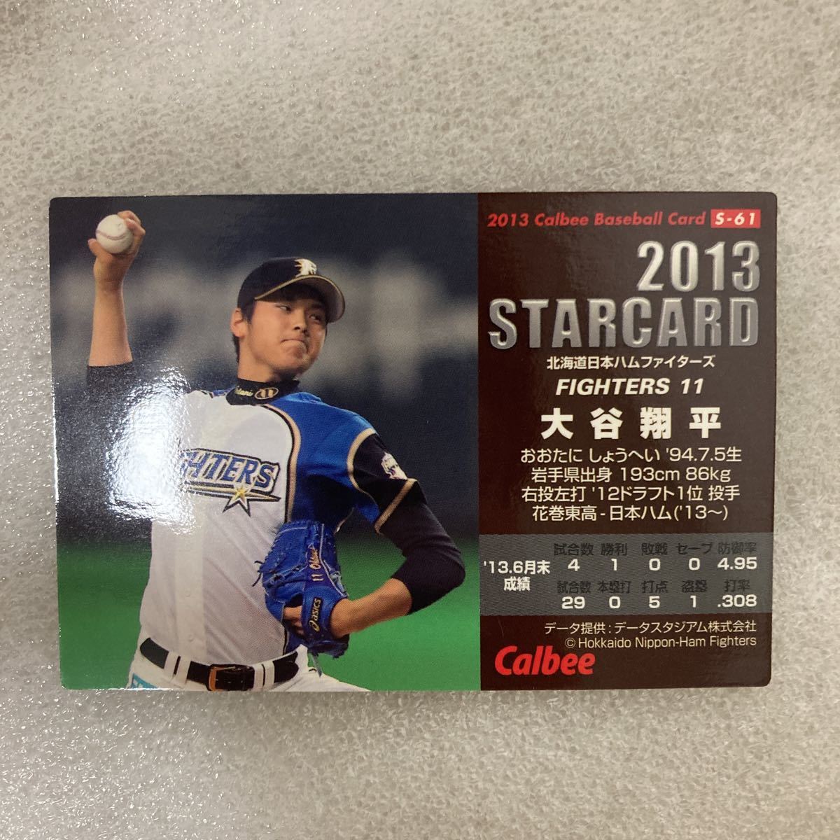 カルビー プロ野球チップス 大谷翔平 スターカード 2013年 ルーキー S