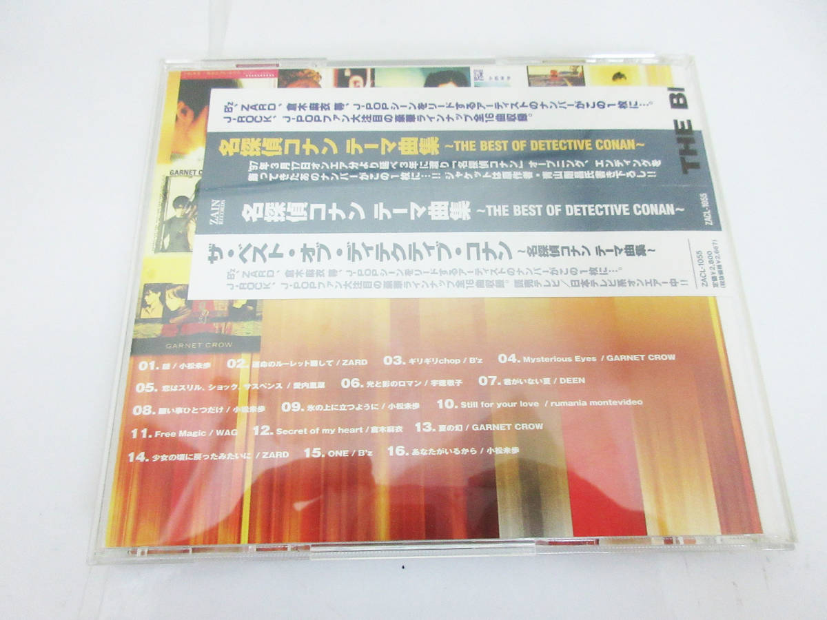 【CD】THE BEST OF DETECTIVE CONAN★名探偵コナン テーマ曲集★ZACL-1055★中古★_画像3