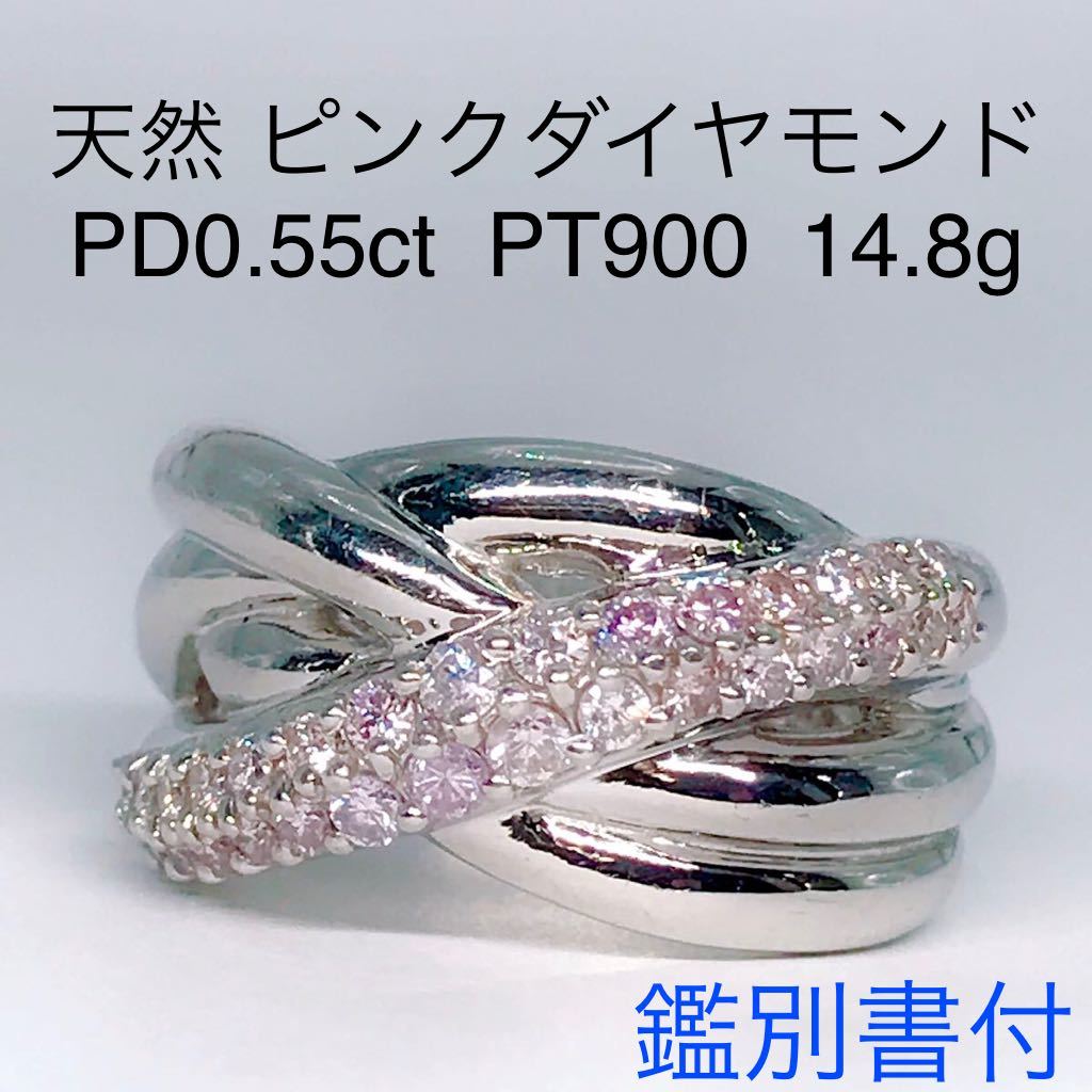 全品送料0円 0.55ct 天然 幅広 鑑別書付き パヴェ ウェーブ 希少 PT900