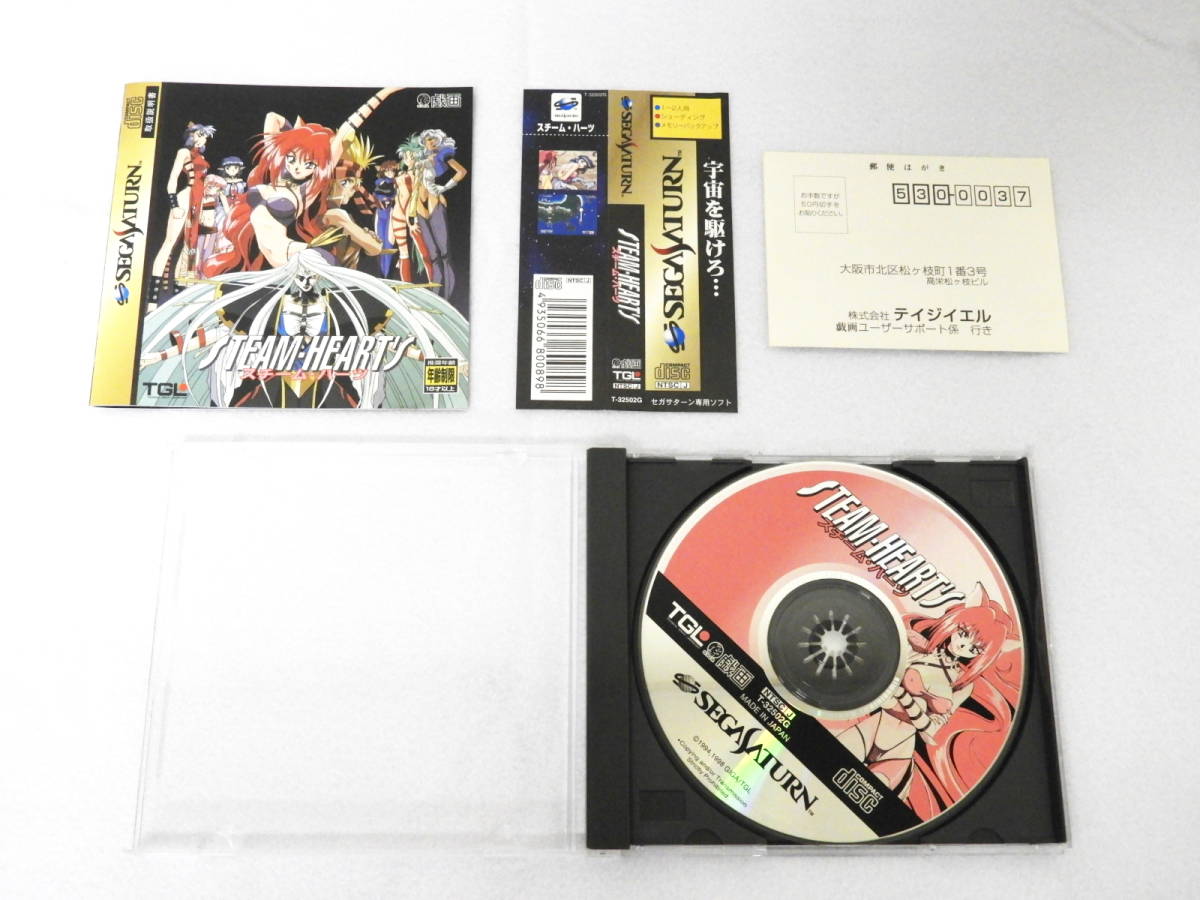 美品】 戯画 TGL T-32502G スチーム・ハーツ STEAM・HEART'S 帯