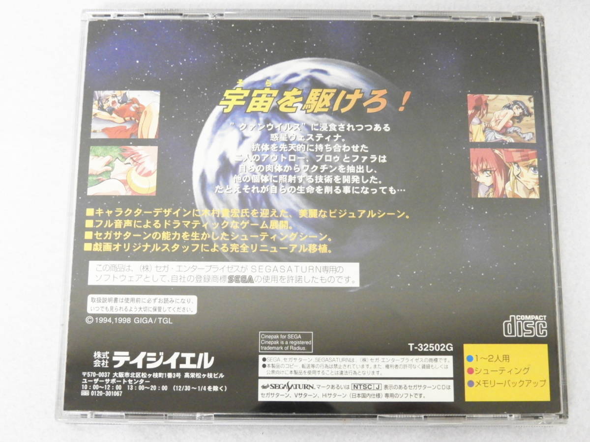 美品】 戯画 TGL T-32502G スチーム・ハーツ STEAM・HEART'S 帯
