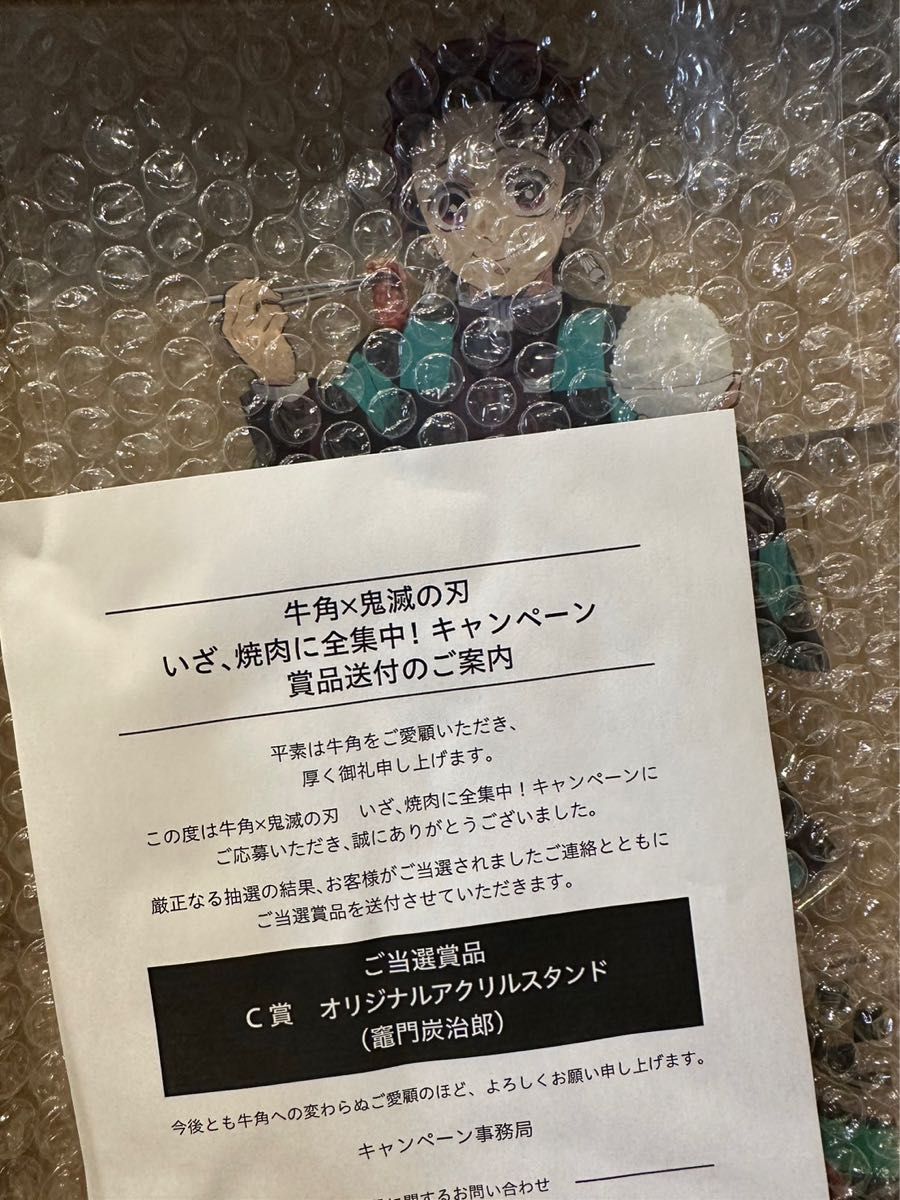 鬼滅の刃竈門炭治郎牛角×鬼滅の刃いざ、焼肉に全集中！キャンペーンC賞 オリジナル アクリルスタンド　竈門炭治郎特大アクリルスタンド