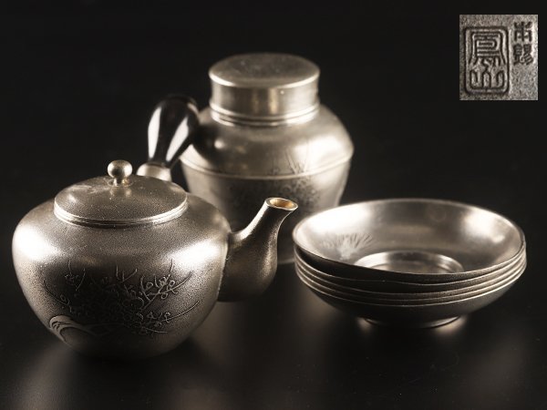 流】煎茶道具錫製茶器揃急須茶入茶托五客TL848 | JChere雅虎拍卖代购