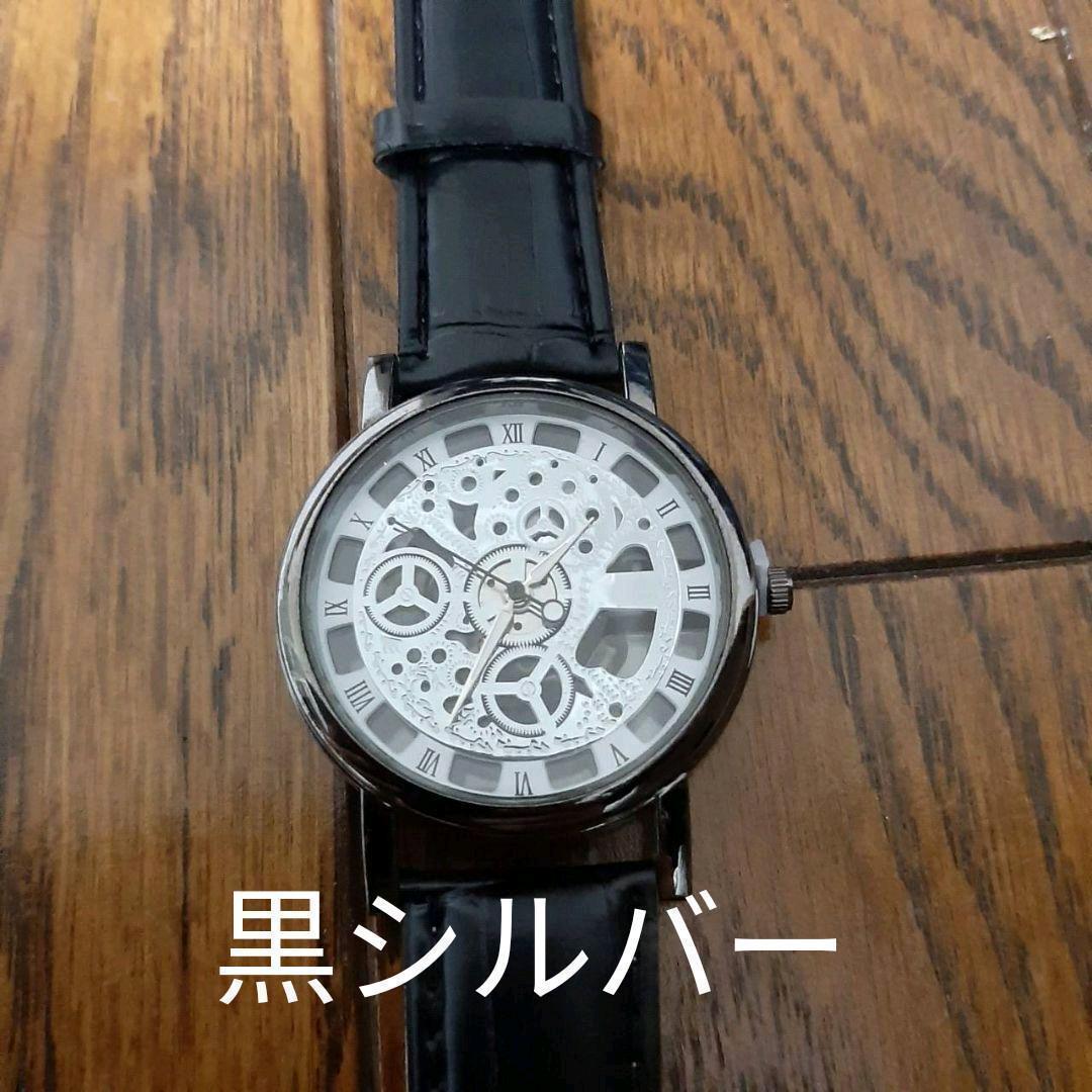 新品　未使用　スケルトン メンズ 腕時計 アナログ　黒シルバー ウォッチ デザイン レザー風 ストラップ　時計　レディース　腕時計　_画像3