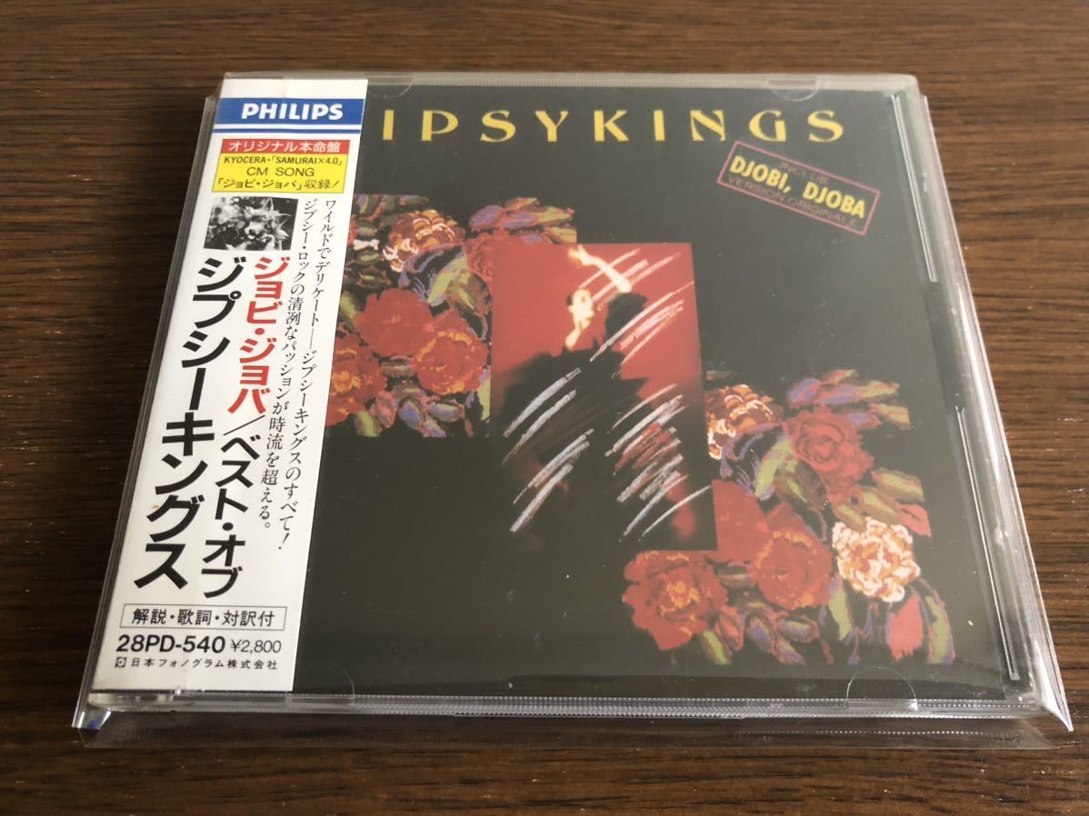 [jobi*joba| the best *ob*jip SeaKing s] Japanese record old standard 28PD-540 consumption tax inscription none obi attached Djobi, Djoba / Gipsykings