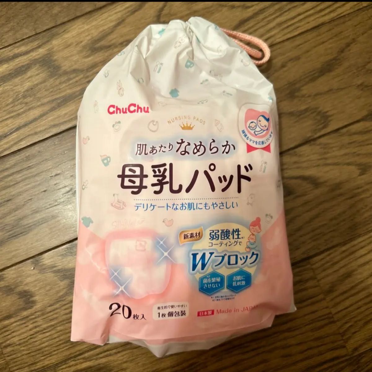 未開封　母乳パッド　chuchu  出産準備