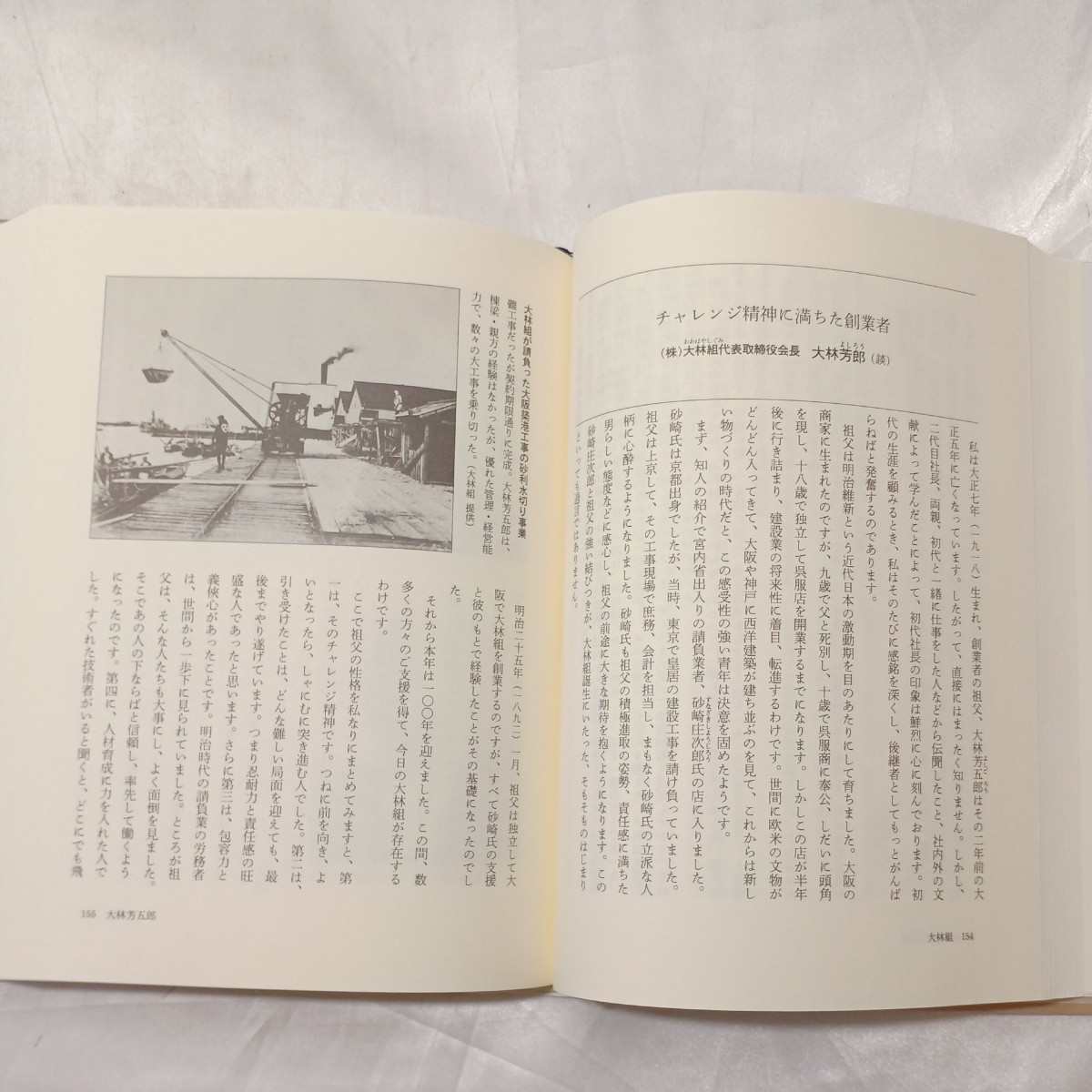 zaa-476♪近代・現代を開花させた四七○人　消費時代の開幕 日本の『創造力』（第8巻）1993/8/1 富田仁(編集) NHK出版　