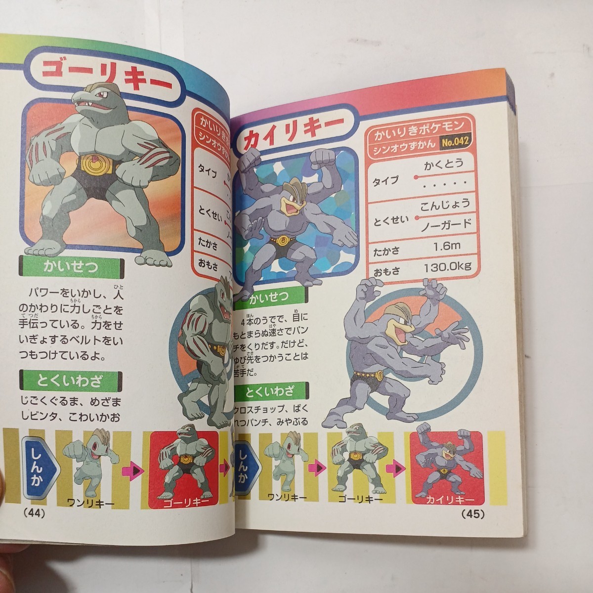 zaa-481♪コロタン文庫 ポケモンプラチナ4コマまんが全集+ ポケモンダイヤモンド・パール シンオウずかん 2冊セット 小学館