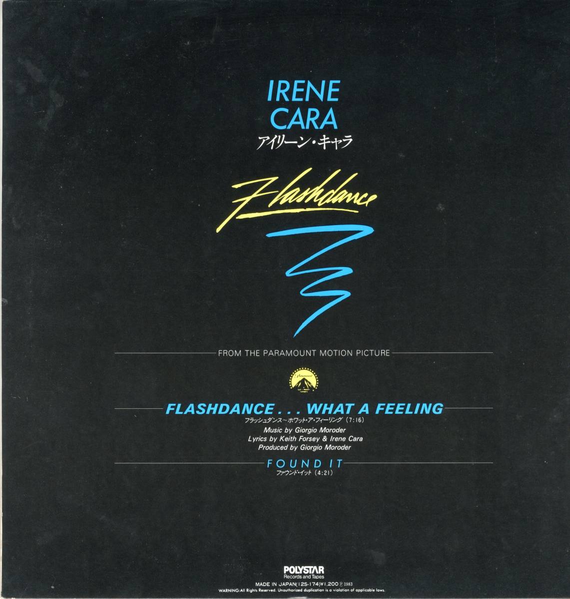 12inch アイリーンキャラ　フラッシュダンス　 IRENE CARA / FLASHDANCE　美品　Y-114_画像2