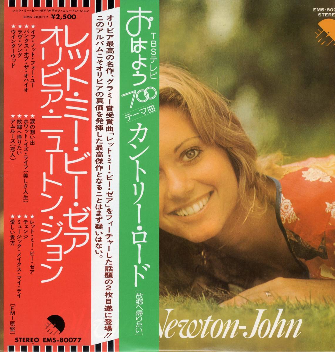 LP オリビア・ニュートン・ジョン / レット・ミー・ビー・ゼア Olivia Newton-John / LET ME BE THERE 美品　Y-154_画像1