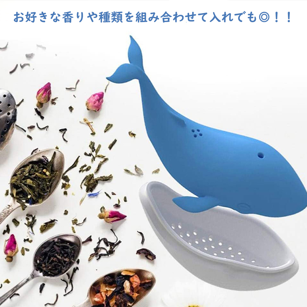 クジラ ティーインフューザー シリコン 鯨　かわいい　茶漉し お茶 紅茶 ハーブティー ティーインフューザー 雑貨　送料無料_画像4