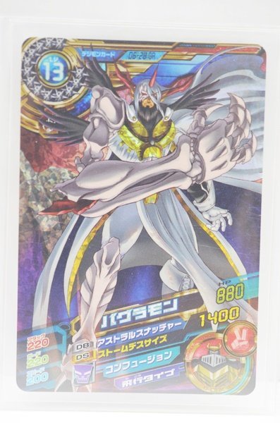 ☆送料無料☆超デジカ大戦【GR】リヴァイアモン-