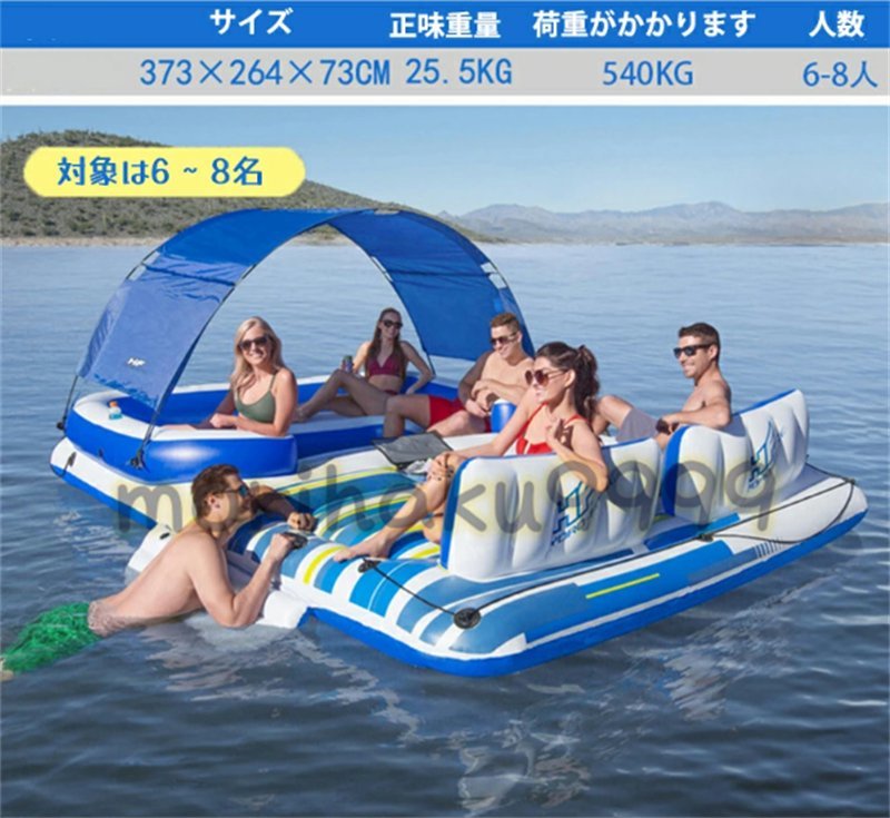 本格派ま! 浮かぶ船 浮き輪 大人 フローティングラウンジ 方形浮遊ハウス 空気入れ 373×264×73CM 浮輪 水遊び 水あそび 6-8人乗り 浮き輪、浮き具 本格派ま! 浮かぶ船 浮き輪 大人 フローティングラウンジ 方形浮遊ハウス 空気入れ 373×264×73CM 浮輪 水遊び 水あそび 6-8人乗り 浮き輪、浮き具