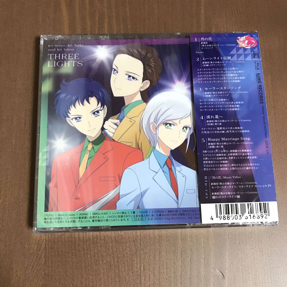 美少女戦士セーラームーンCosmos テーマソング・コレクション CD Blue-ray_画像3