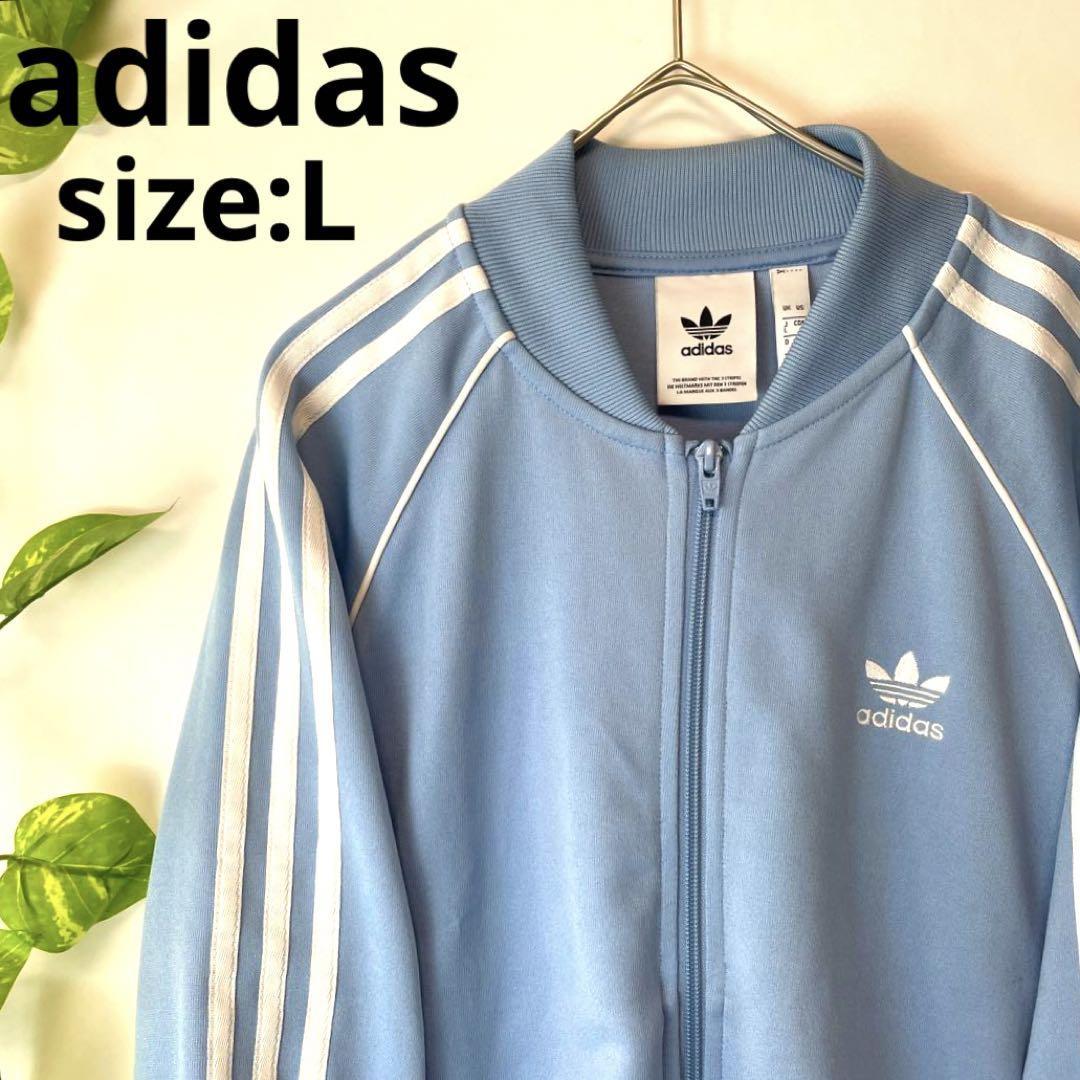 希少Ｌサイズ☆adidas アディダス トラックジャケット ジャージ くすみ