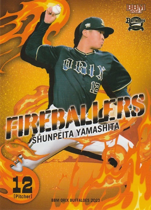 BBM 2023 オリックス・バファローズ 山下舜平大 B68 FIREBALLERS_画像1