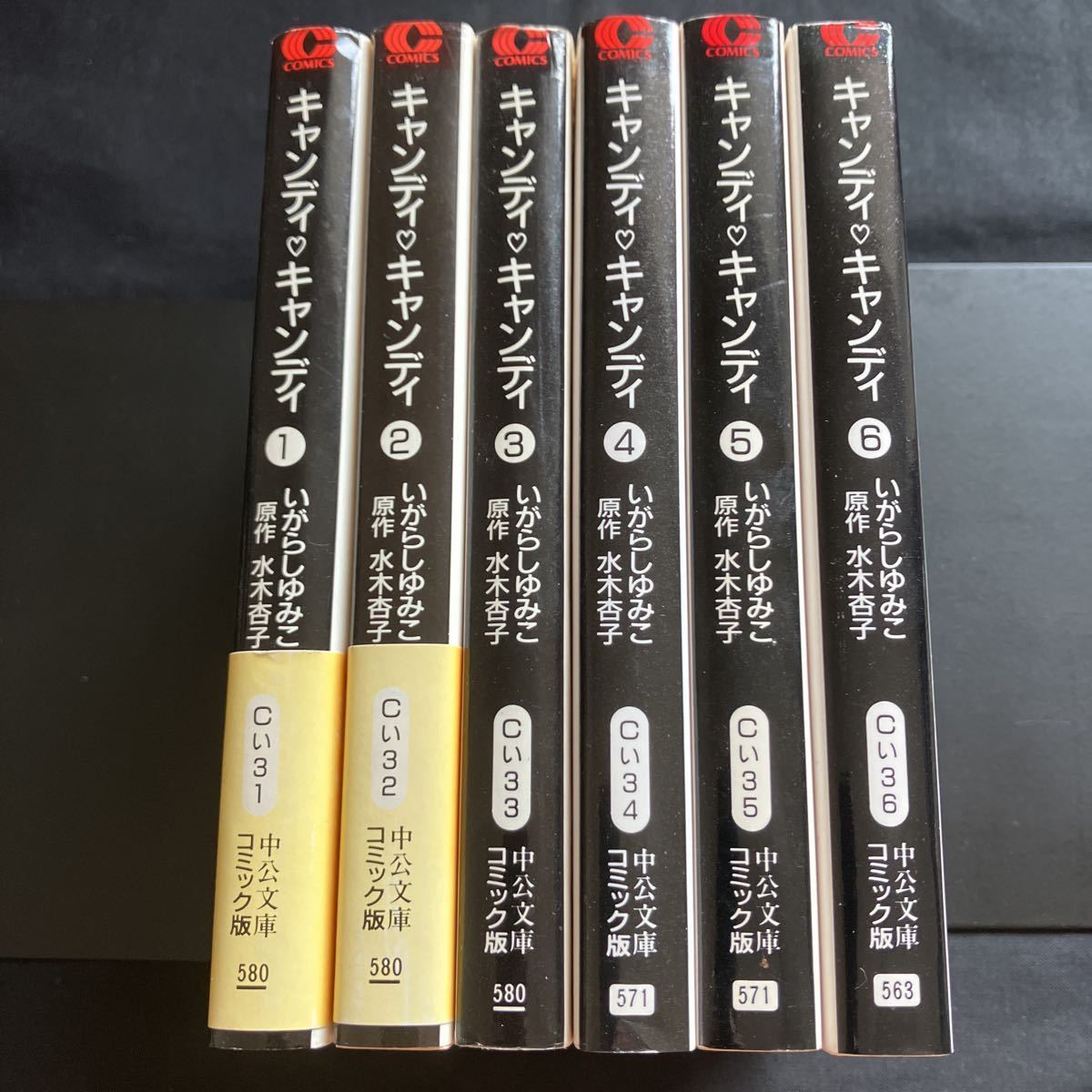 2022福袋】 帯付き 美本 中公文庫コミック版 キャンディキャンディ 全6