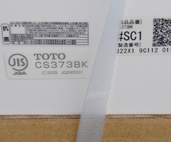 ☆新品 未使用品【 TOTO / トートー ウォシュレット一体形便器GG-J2 CES942KR #SC1（TCF942R + CS373BK ＃SC1）】タンクレス N07138_画像5