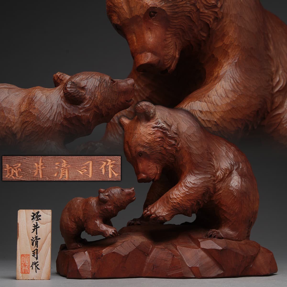 ヴィンテージ 木彫り熊 農民美術 八雲 北海道 熊面 熊の置物 壁掛け