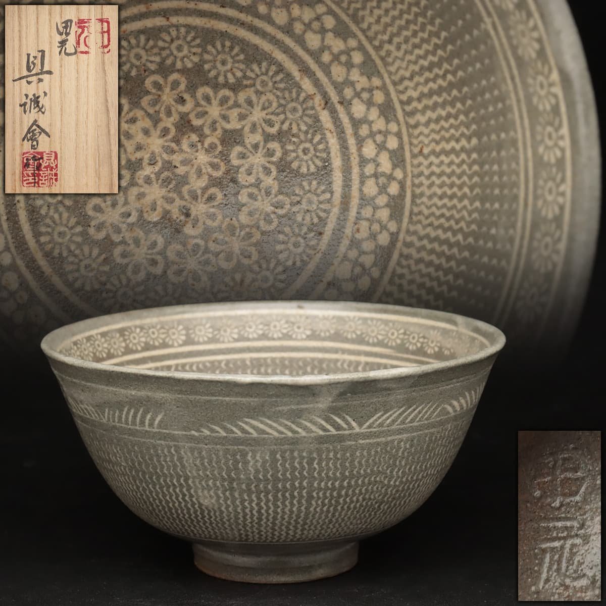 【茶道具】高麗三島 粉青 茶碗 美陶窯 Yahoo!オークション - HZ185 【美陶窯 田元 具誠會 作】高麗三島