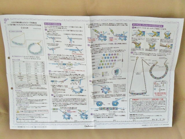 フェリシモ 手作りキット レース針で編む ネックレスとブレスレットのセットアクセの会 忘れな草/クチュリエ ビーズ ハンドメイド 編み針_画像5