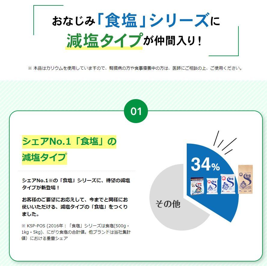  total 9 point Okinawa * Amami. millet oligo4ps.@+. salt type meal salt sticky note attaching 5 sack /... salt minute low salt oligo sugar Novelty post ito dining table salt 