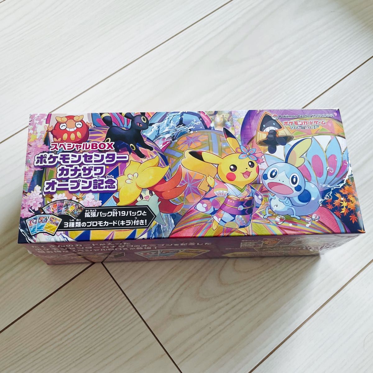 スペシャルBOX ポケモンセンターカナザワオープン記念 カナザワbox