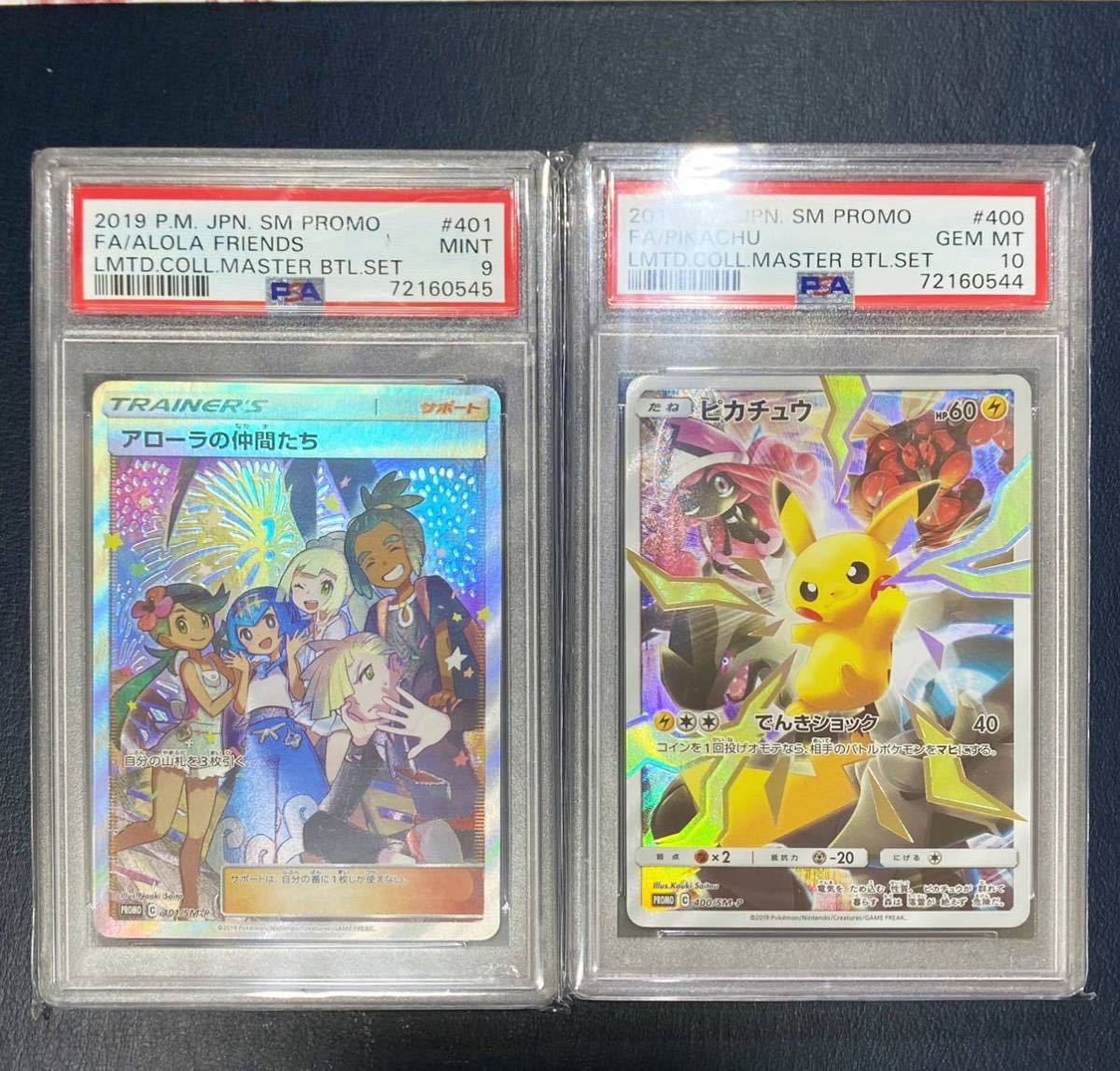 ヤフオク! - ポケモンカード PSA10 PSA9 アローラの仲間たち