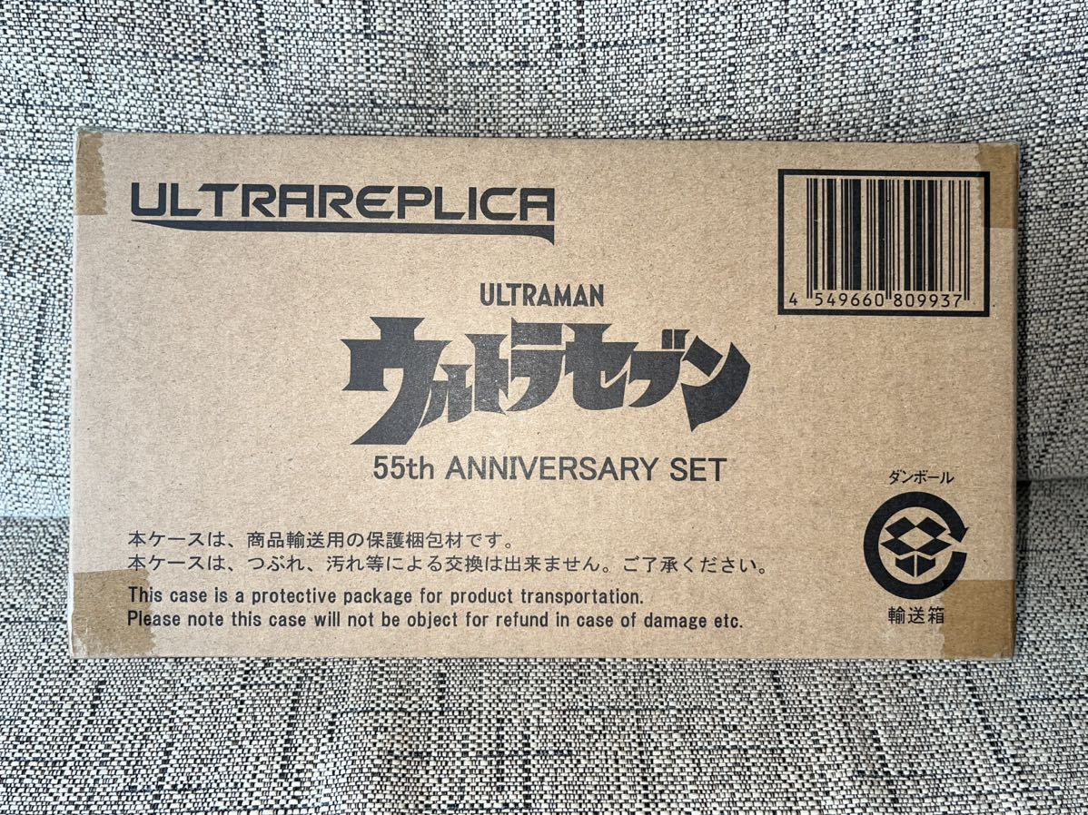 オンラインショップ プレミアムバンダイ ウルトラレプリカ ウルトラセブン ウルトラアイ 55th Anniversary Set 未開封品 ウルトラセブン オンラインショップ プレミアムバンダイ ウルトラレプリカ ウルトラセブン ウルトラアイ 55th Anniversary Set 未開封品 ウルトラセブン