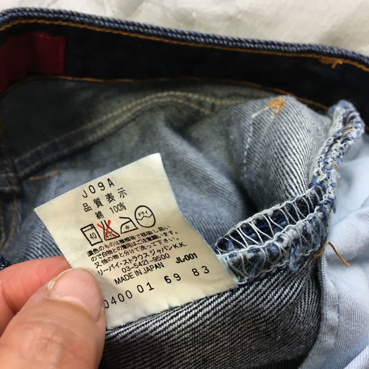 Levi's リーバイス デニムパンツ サイズ27 ジーンズ (管理番号2306IZ73400)_画像5