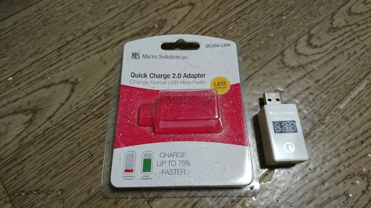 MicroSolution Quick Charge 2.0 Adapter QC20A-LSW_画像1